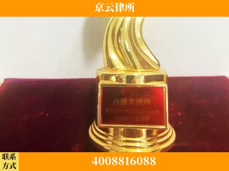 大同-专业拆迁律所