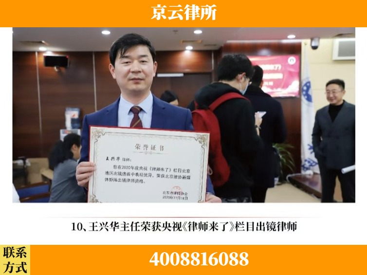 大同-企业征收律师