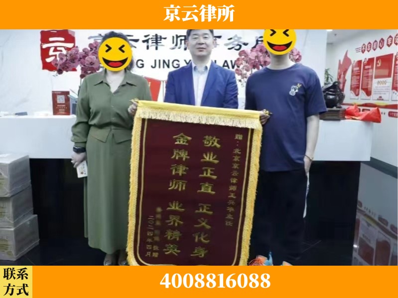 大同-企业拆迁维权律师