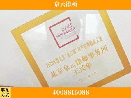 大同-养殖场拆迁律师